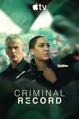犯罪记录第2季