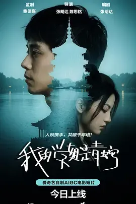 我的学姐是青蛇