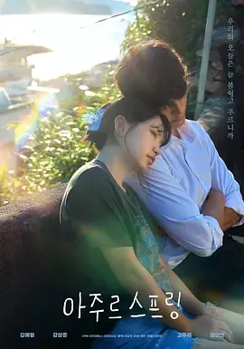 蔚蓝之春