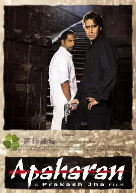 绑架
