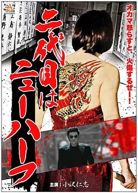 黑帮富二代二代目