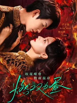 燃双为昼