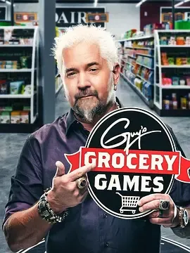 盖伊的杂货店游戏第37季