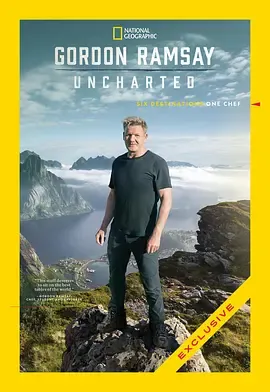 地狱厨神异国寻味第1季