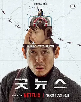 凶降喜讯