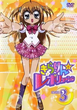 偶像宣言STAGE3