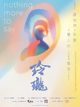 玲珑