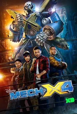 机器战将.麦克X4第1季