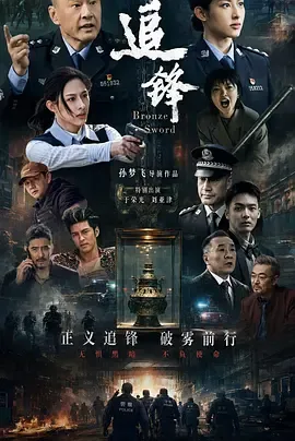 追锋2026