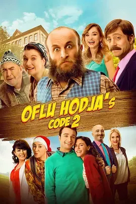 Oflu.Hoca.的秘密2