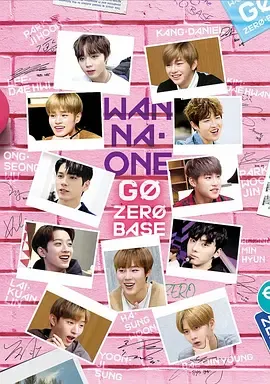 WANNAONEGO第2季
