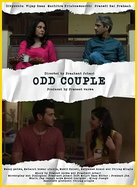 一对奇特的夫妻