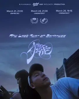 午夜出走