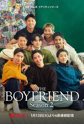 我的咖啡男友第2季