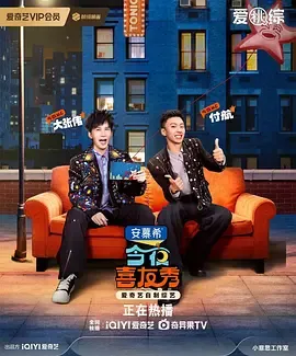 今夜喜友秀(2026)
