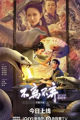 不离不弃
