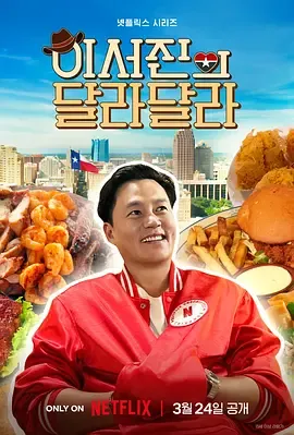 说走就走李瑞镇的德州德州