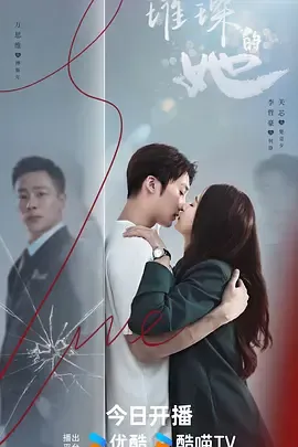 ​璀璨的她​