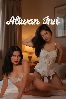 娱乐旅店