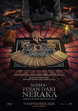 妈妈来自Neraka的祝福