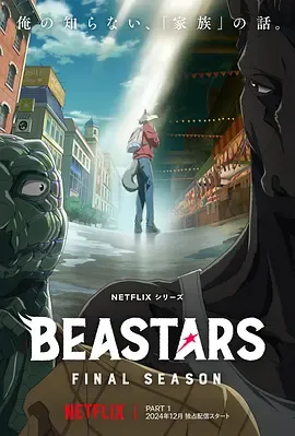 动物狂想曲最终季