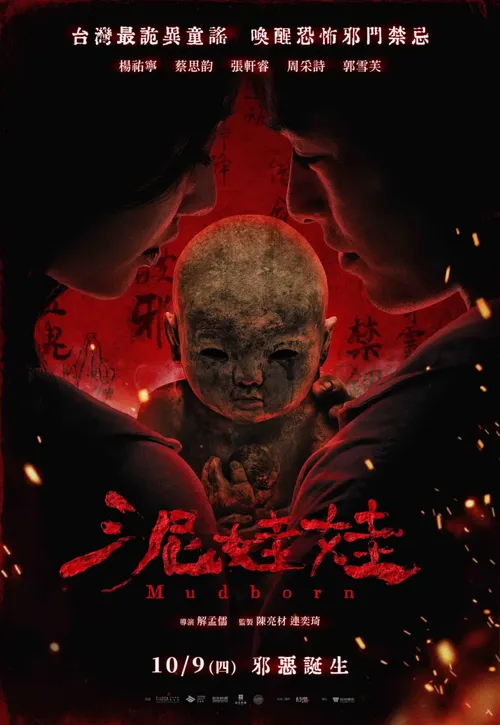 泥娃娃英语