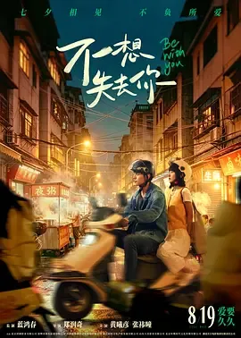只爱你