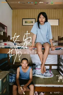 姊姊
