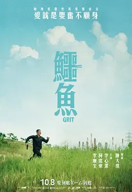 鳄鱼