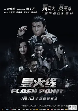 导火线導火綫国语