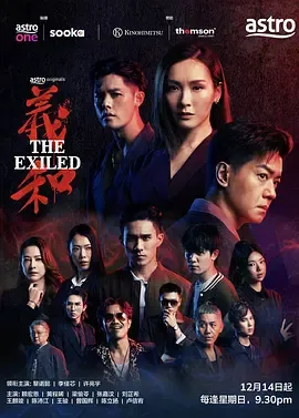 义和義和