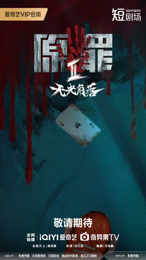 原罪2无光角落