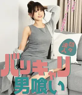 欲火OL男色飨宴