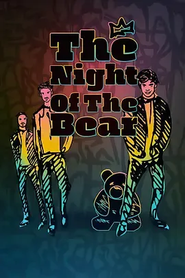熊之夜