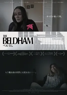 贝尔德姆