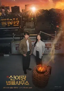 神与律师事务所