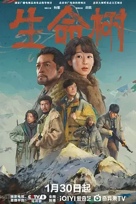 生命树