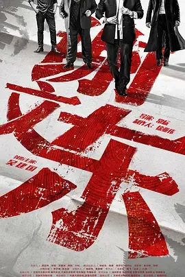 谢文东第3季