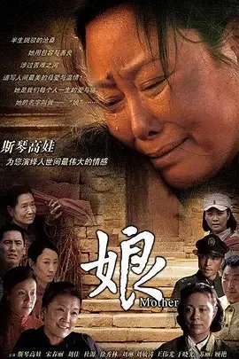 娘2011