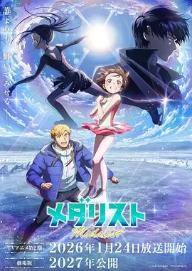 金牌得主第2季