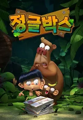 爆笑盒子