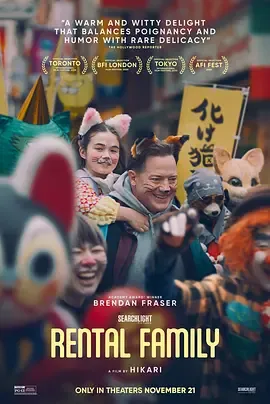 临租家庭