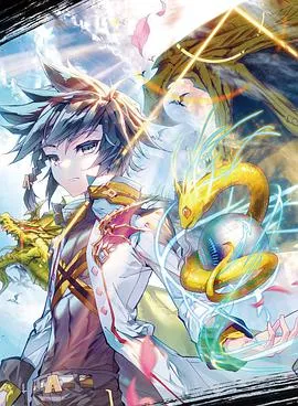 ​斗罗大陆3龙王传说合集动态漫​