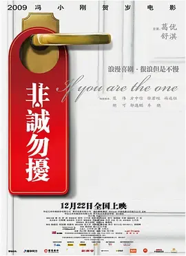 非诚勿扰