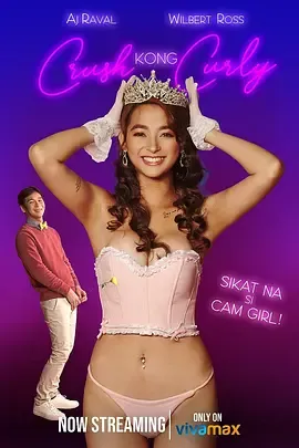 卷毛直播妹