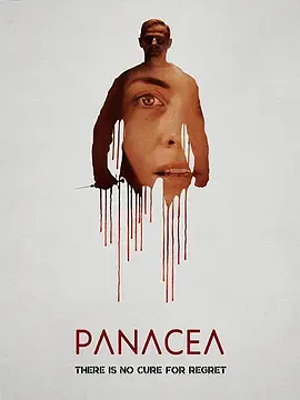 解药Panacea