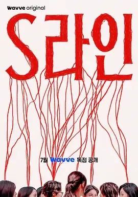 S线
