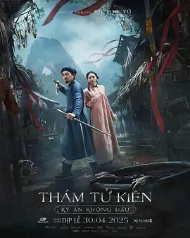探子阿坚无头奇案