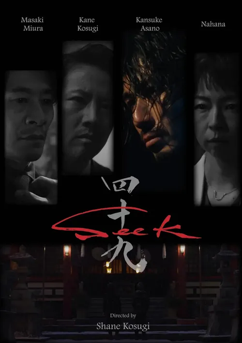 忍者刺客49
