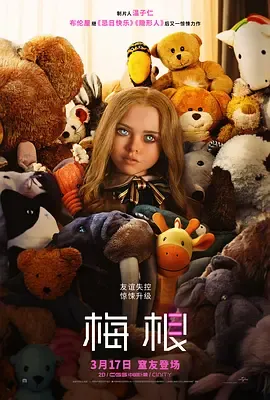 梅根